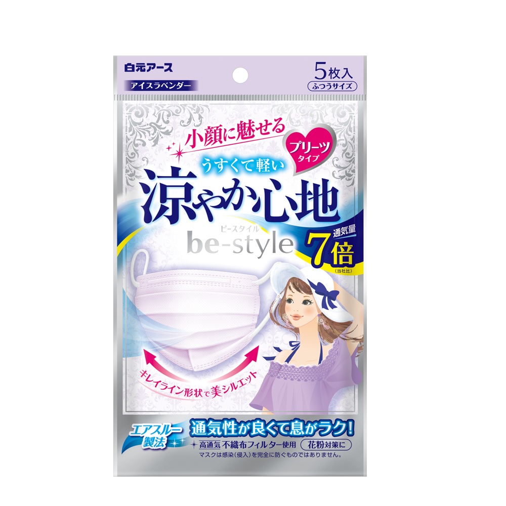 アイスラベンダー