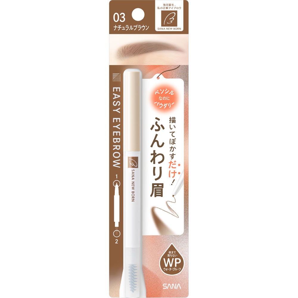 03　ナチュラルブラウン