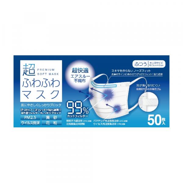 超ふわふわマスク 50枚 Ainz Tulpe Webstore アインズ トルペ公式オンライン通販サイト