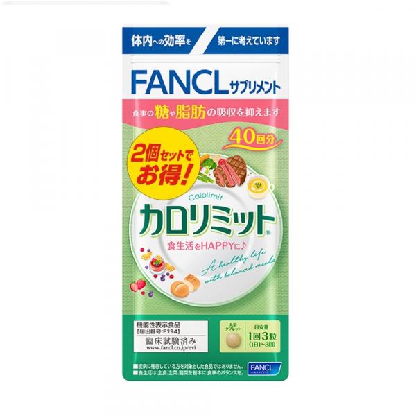 ファンケル　カロリミット