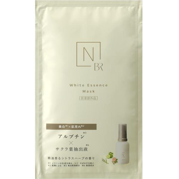 N organic Bright ホワイト メラノリーチエッセンスマスク (単包)