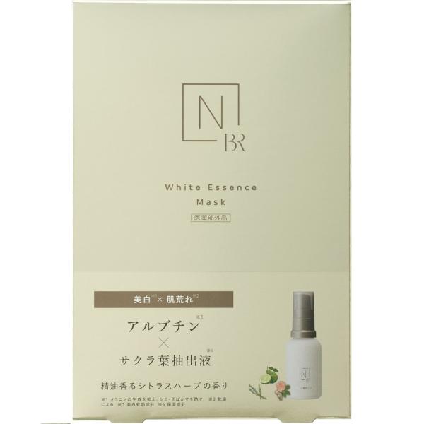 N organic Bright ホワイト メラノリーチエッセンスマスク (箱