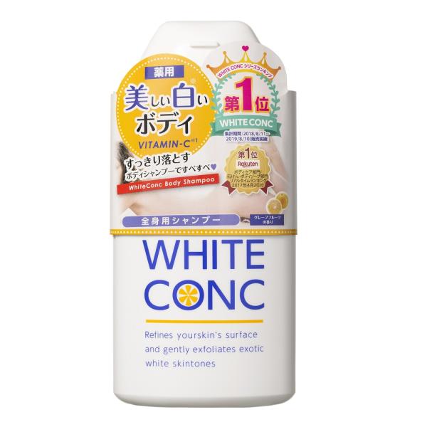 薬用ホワイトコンク　ボディシャンプーC