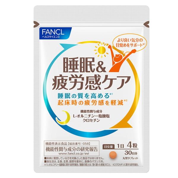 ファンケル　睡眠&疲労感ケア120粒