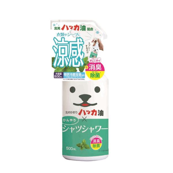 ひんやりシャツシャワー　北見ハッカの香り　ボトル　500ml