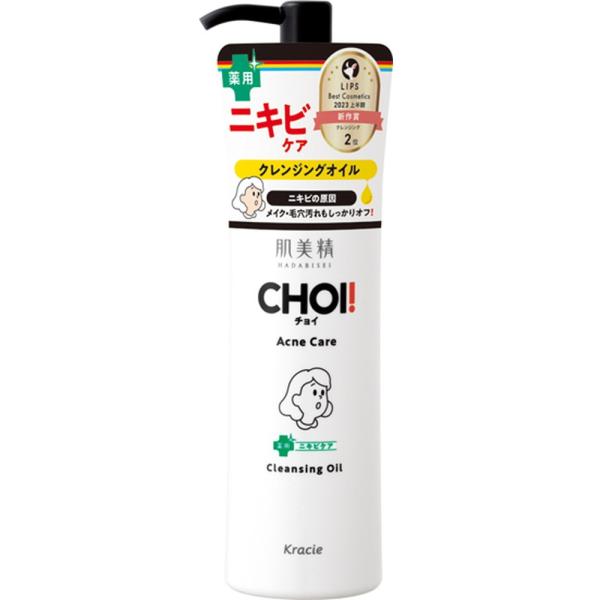 肌美精　CHOIクレンジングオイル　薬用ニキビケア