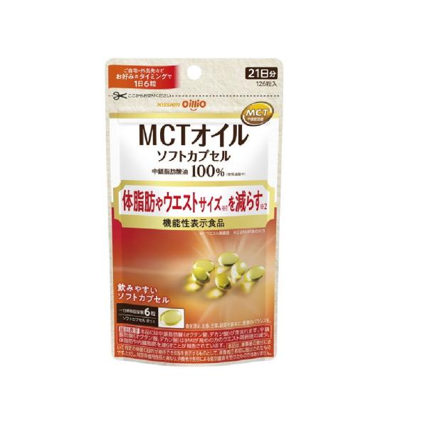 MCTオイルソフトカプセル126粒