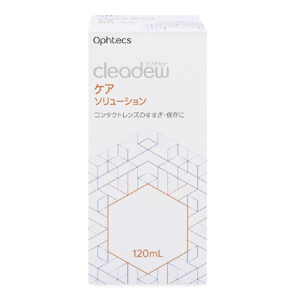 クリアデュー　ケアソリューション　120mL