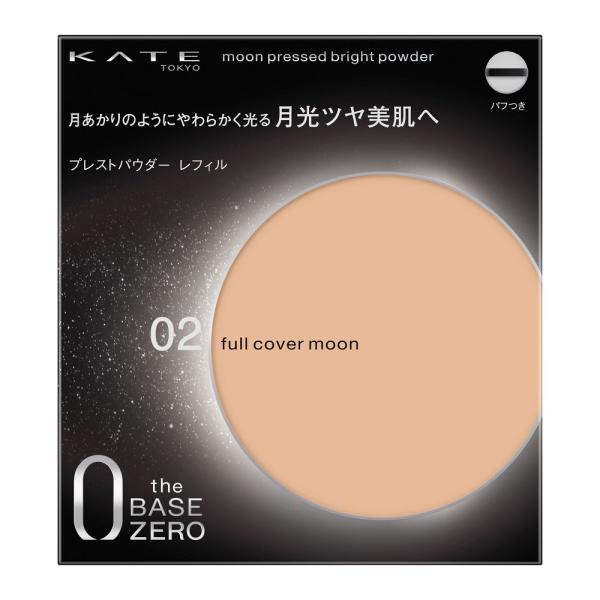 ケイト　ムーンプレストブライトパウダー