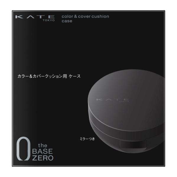ケイト　カラー&カバークッション用ケース