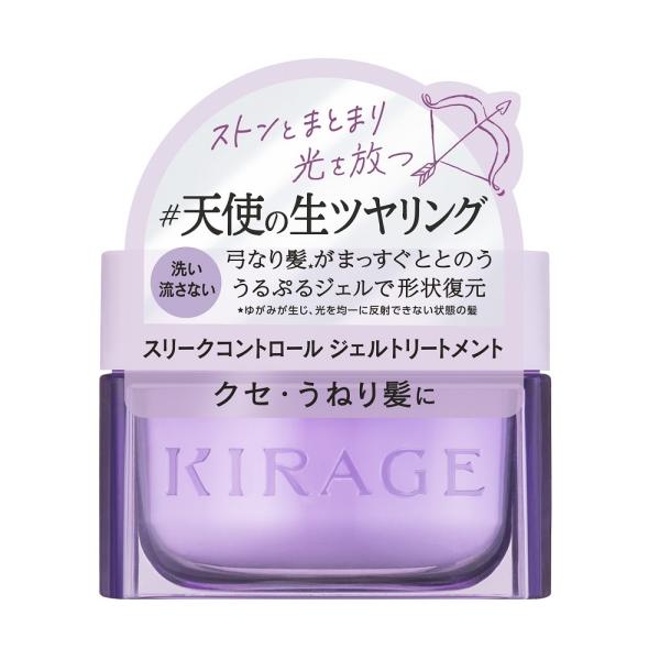 KIRAGE　スリークコントロール　ジェルトリートメント　　