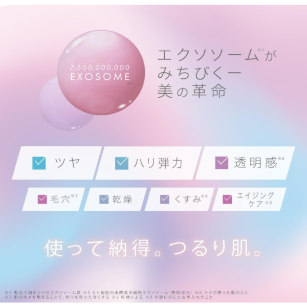 soarsome　エクソソームエッセンス