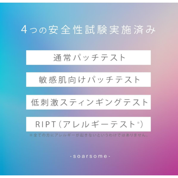 soarsome　エクソソームエッセンス