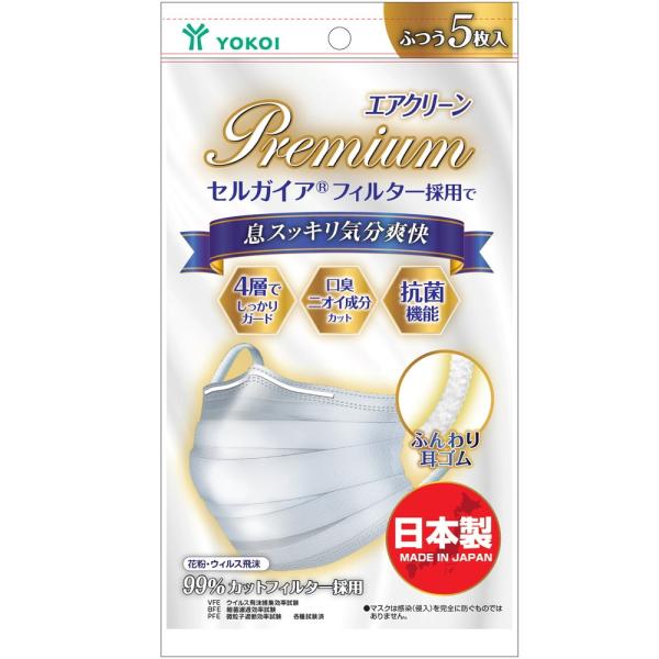 エアクリーンマスクPREMIUM 5枚入