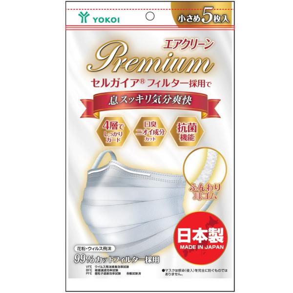 エアクリーンマスクPREMIUM 5枚入