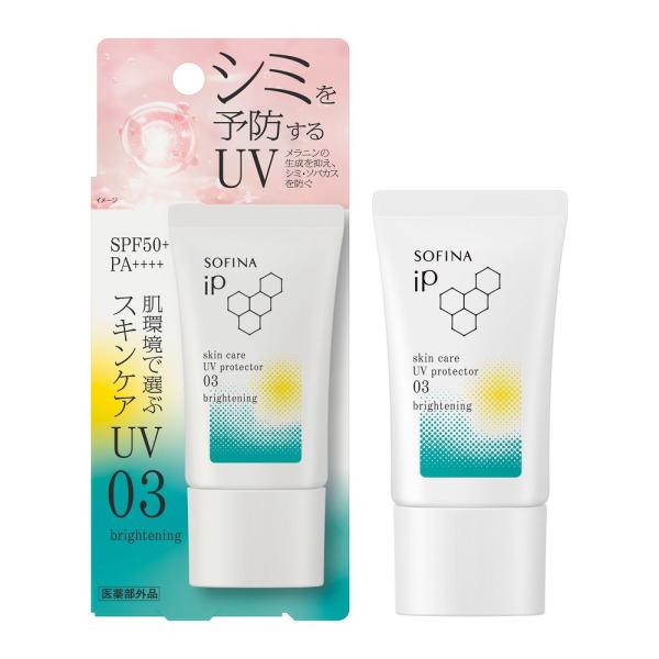 ソフィーナ　iP　スキンケアUV　03シミができやすい肌環境　SPF50+　PA++++