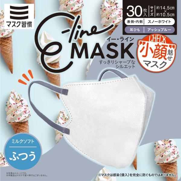 E-line MASK　ミルクソフト ふつうサイズ