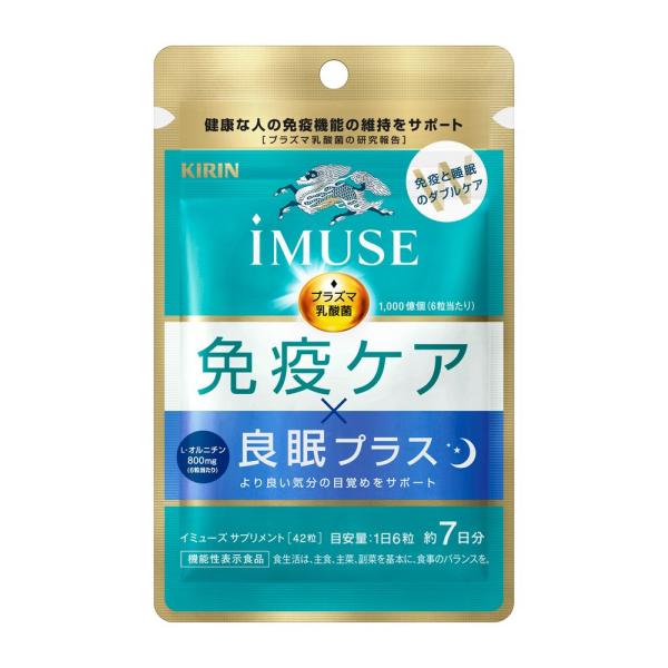 キリン iMUSE 免疫ケア・良眠プラス