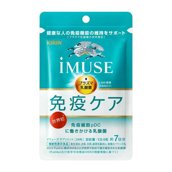 キリン iMUSE 免疫ケアサプリメント