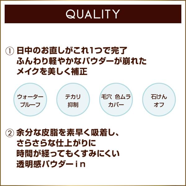 サナ エクセル プロテクティブ UVリタッチパウダー