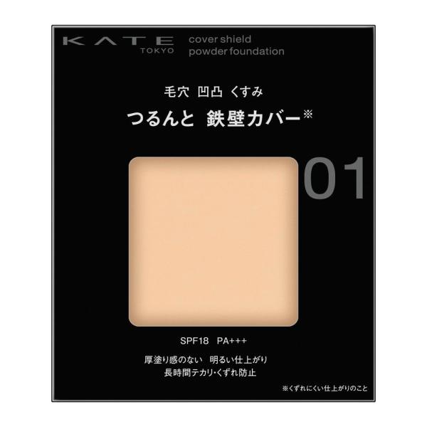 KATE　カバーシールドパウダーファンデーション