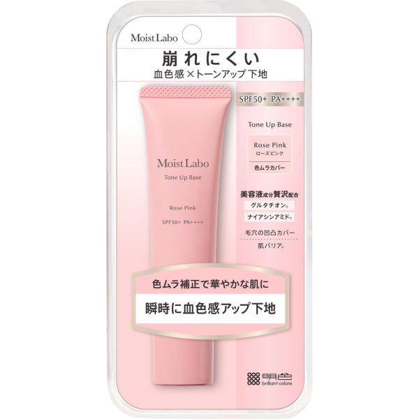 モイストラボ　トーンアップ下地