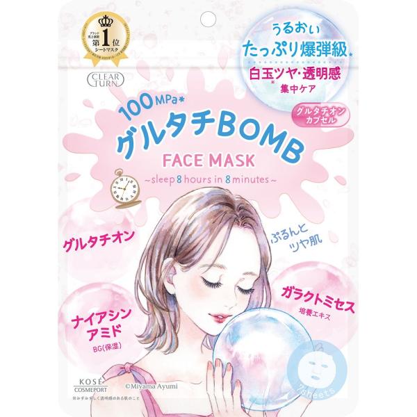 クリアターン　グルタチBOMBマスク
