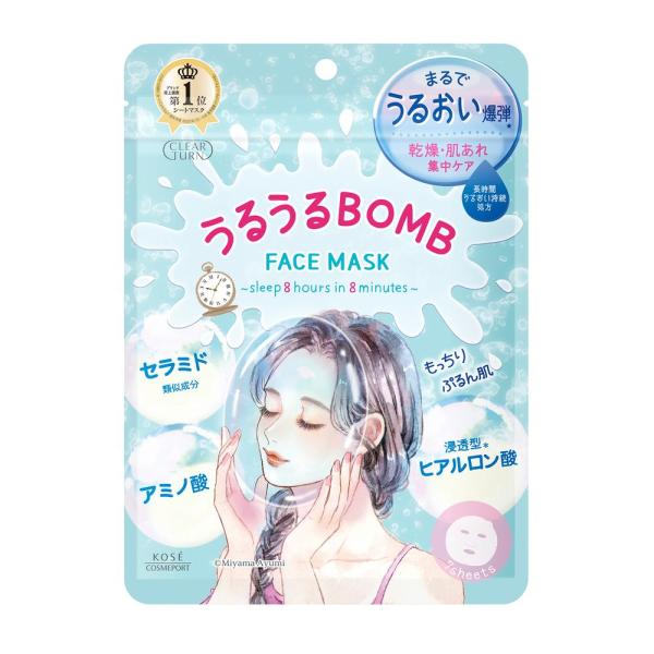 クリアターン　うるうるBOMBマスク