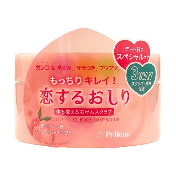 恋するおしり石けんスクラブ