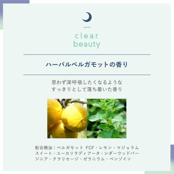 SLEEP STEP アロマティックシールクリアビューティー