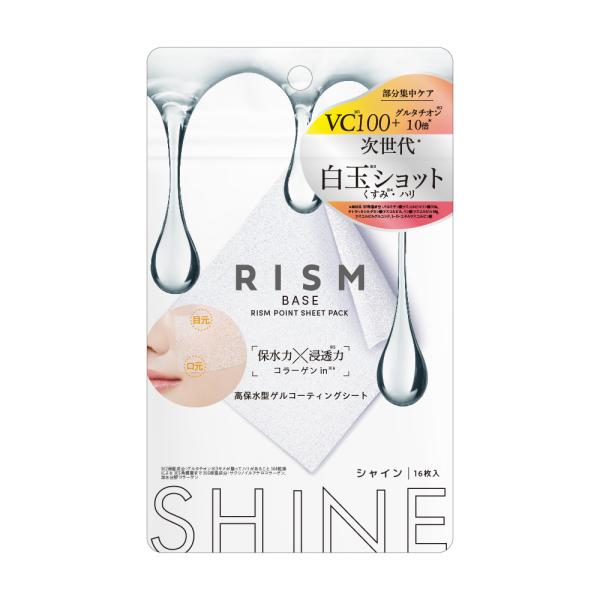 リズム ベース　ポイント集中パック　