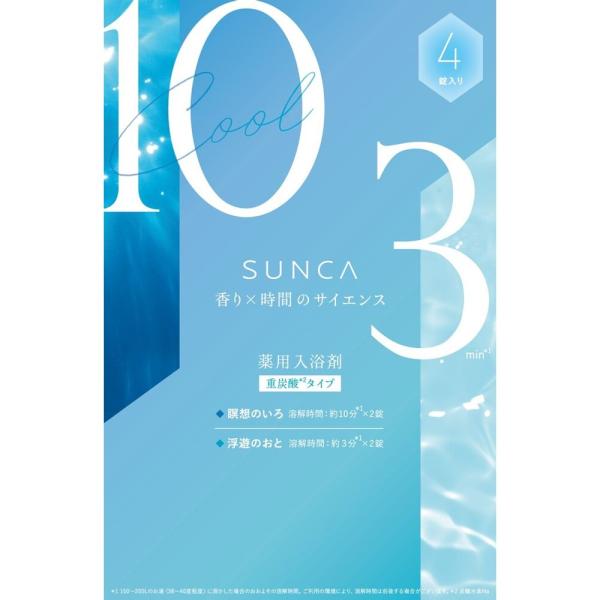 SUNCA	入浴剤クール[医薬部外品]
