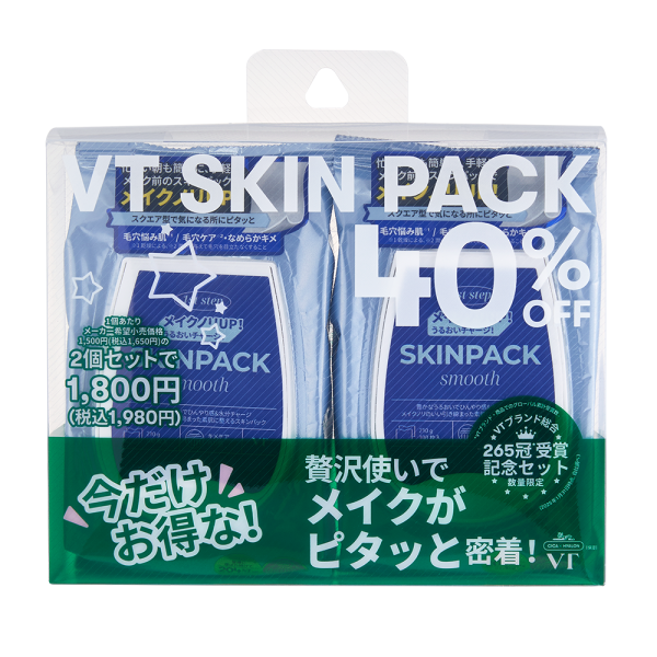 VT スムーズスキンパック2個セット