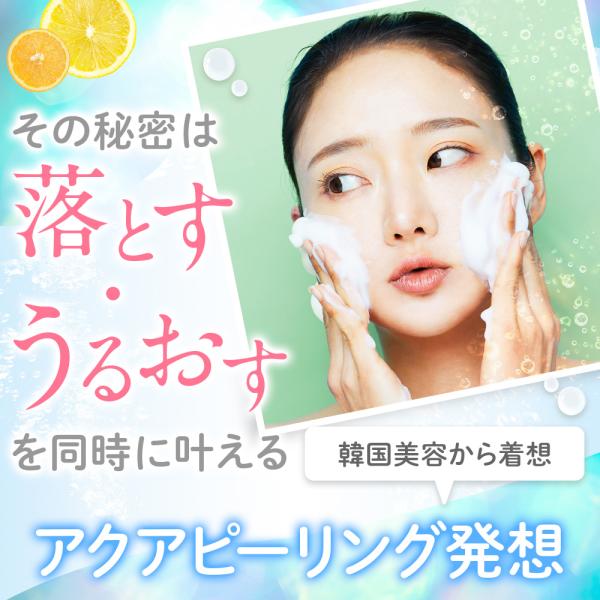 Bab²(バブバブ) マイルドピールホイップ