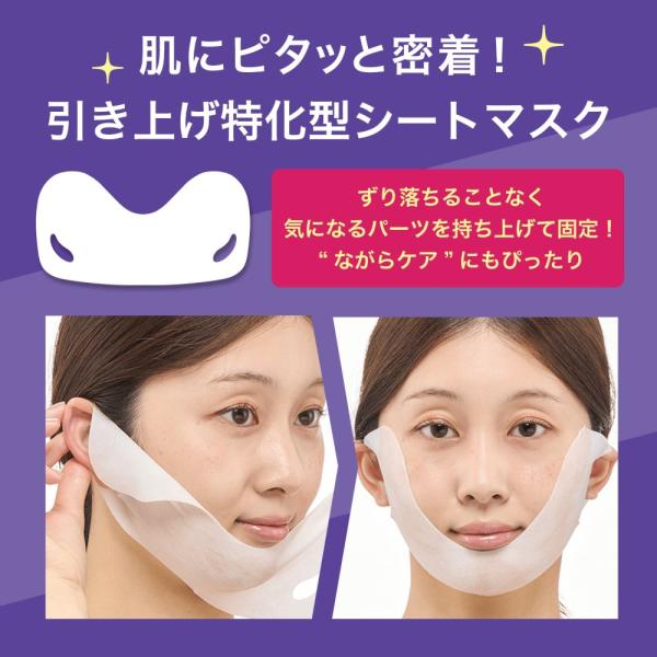 ファンドミー 上げリフトマスク