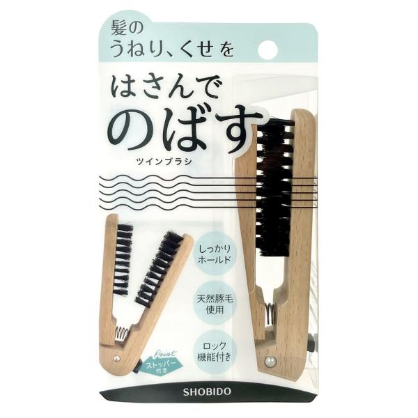 粧美堂　ミニツインブラシ