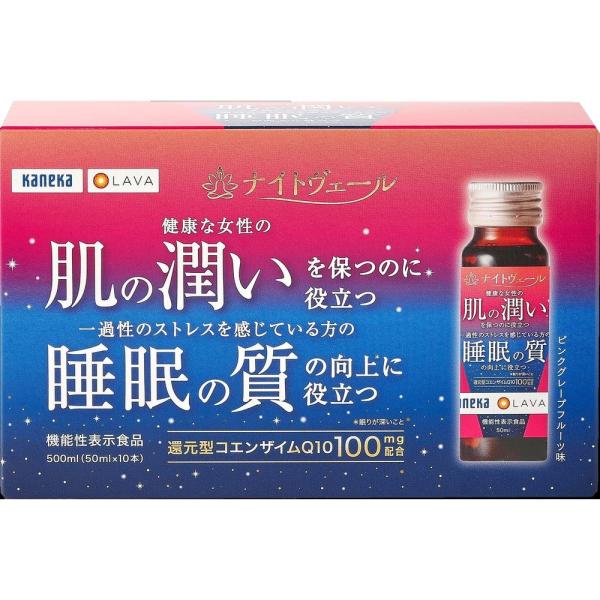 ナイトヴェール　50ml×10本