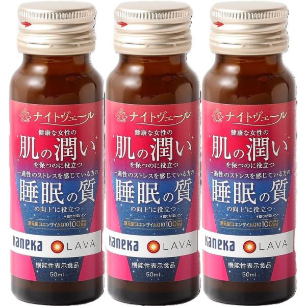 ナイトヴェール　50ml×3本パック