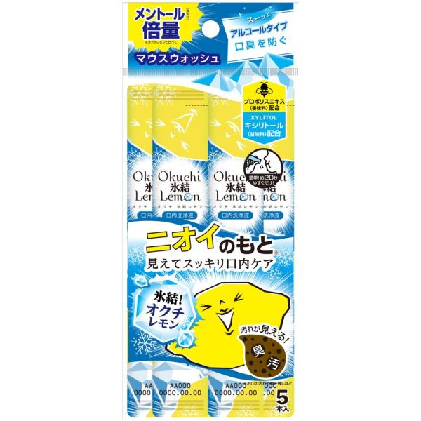 オクチ 氷結レモン│AINZ&TULPE WEBSTORE - アインズ&トルペ公式