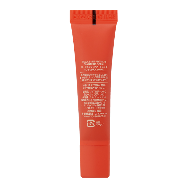 VT リードルS リップアートメイク