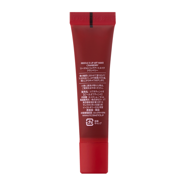 VT リードルS リップアートメイク