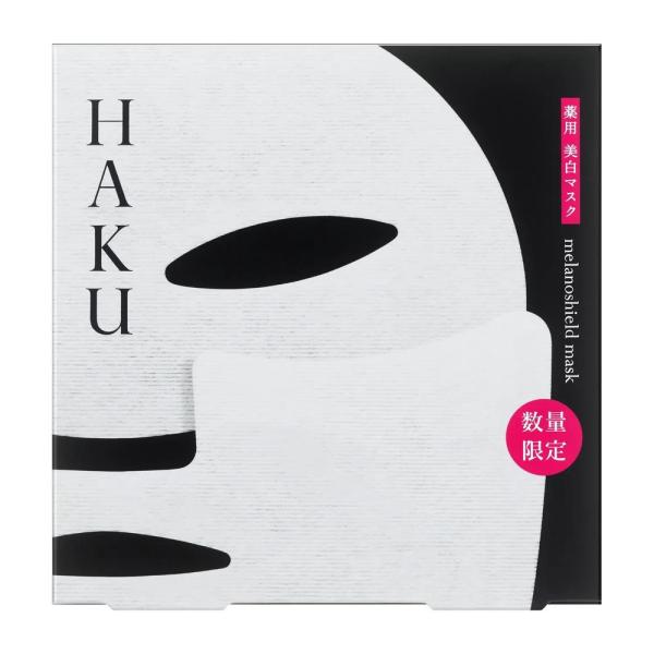 HAKU メラノシールド　マスク