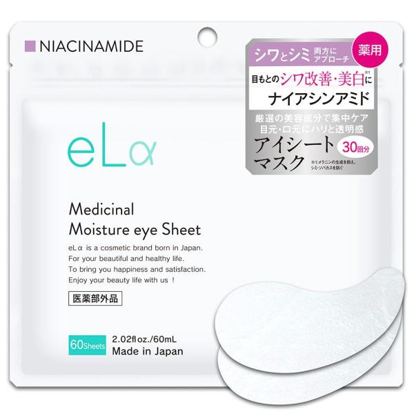 eLα Medicinal Moisture Eye Sheet(医薬部外品)