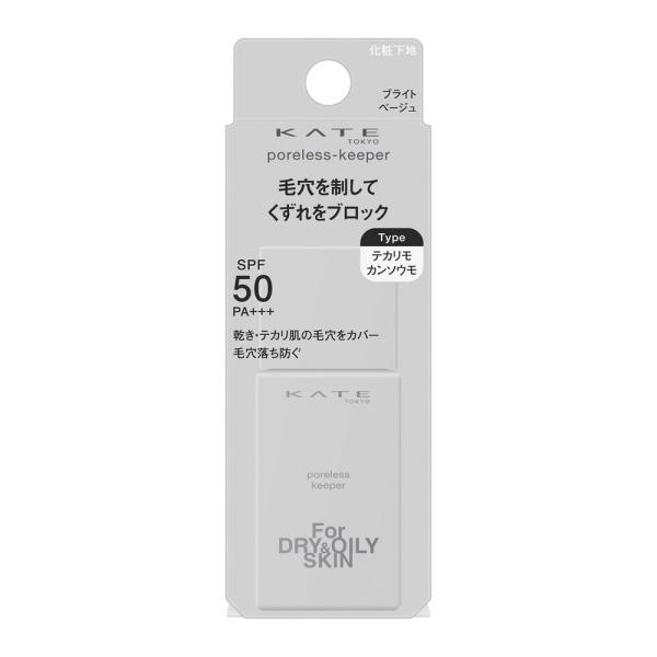 ケイト ポアレスキーパー　FORドライ&オイリー　25mL