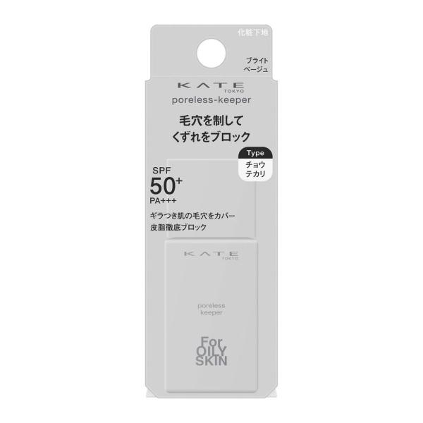 ケイト ポアレスキーパー　FORオイリー　25mL