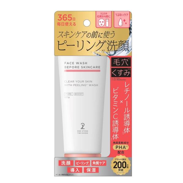 ONE STONE TTWO BIRDS スキンケア前に使うピーリング導入洗顔　CR