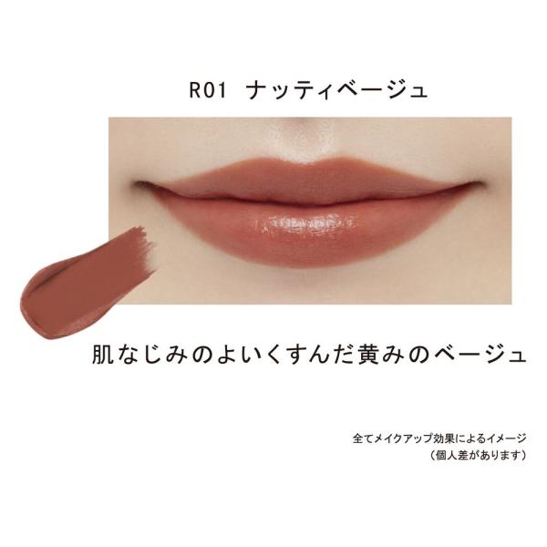 エテュセ リップエディション　(ティントルージュ)　R
