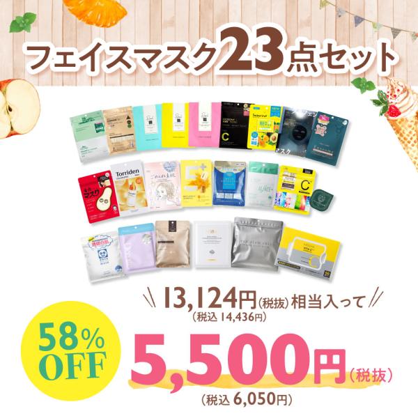 【WEBSTORE限定】フェイスマスクラッキーバッグ