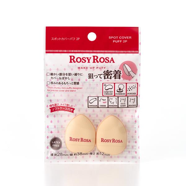 ロージーローザ スポットカバーパフ2P