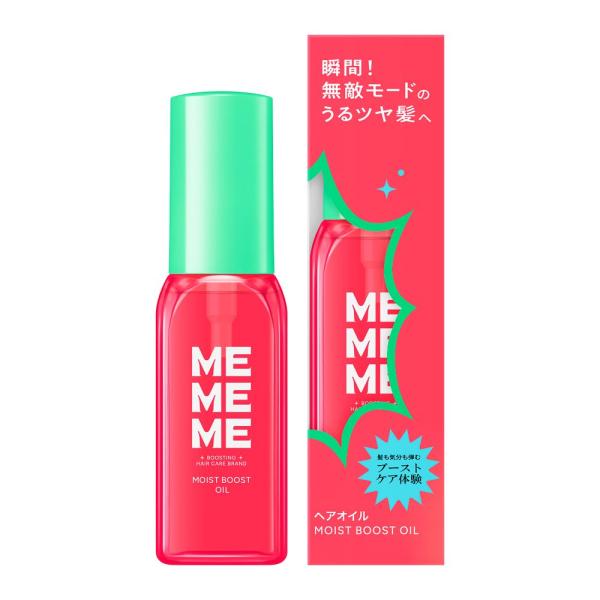 MEMEME　モイストブーストオイル　